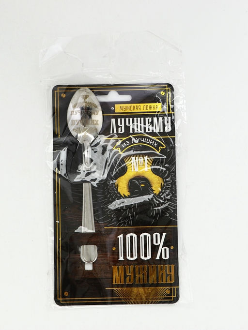 Цена за 2 шт. Ложка чайная с гравировкой 100% мужику, h=14 см