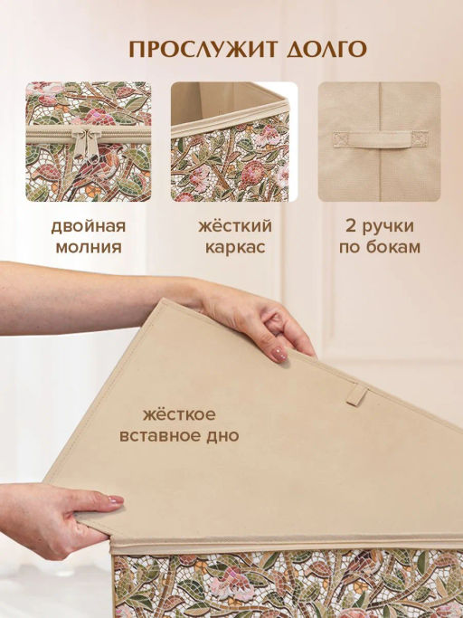 VAL OF-BOX-LLE Короб стеллажный с мягкой крышкой, большой, 47*35*35 см, OPUS ROMANO FLORA, шт