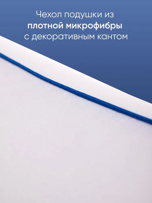 Подушка 50х70 Лебединая Нежность optic white - Фабрика снов фото 5