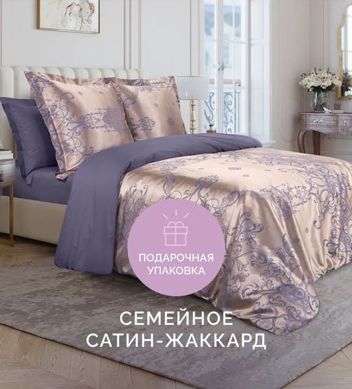 Постельное белье Белиссимо Семейный (подарочная упаковка) + 4 наволочки - Ecotex фото 8