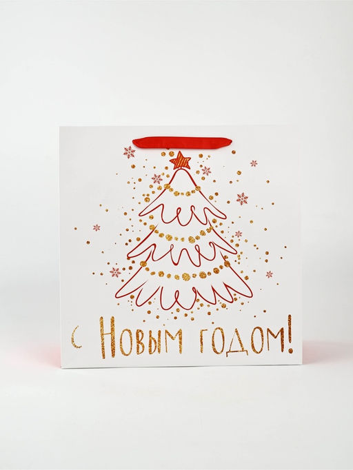 Набор новогодних пакетов «С Новым Годом!»