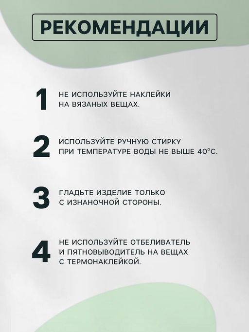 Цена за 5 шт. Термонаклейка Цветы, 12?18 см