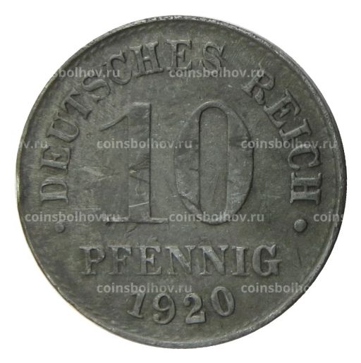 10 пфеннигов 1920 года Германия