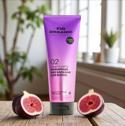 NS Organic naturally professional БИО Бальзам Fig Защита цвета (250мл).12 - Natura siberica фото 2