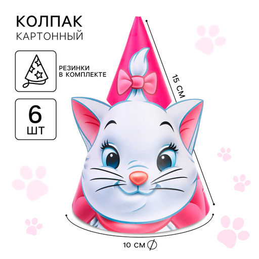 Цена за 6 шт. Колпак с ушками Кошечка Мари, Коты аристократы