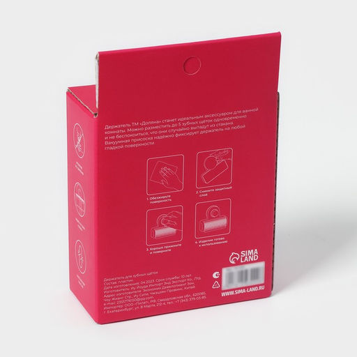 Держатель для зубных щёток на вакуумной присоске Доляна «Белая коллекция», 12×4.5×10.5 см