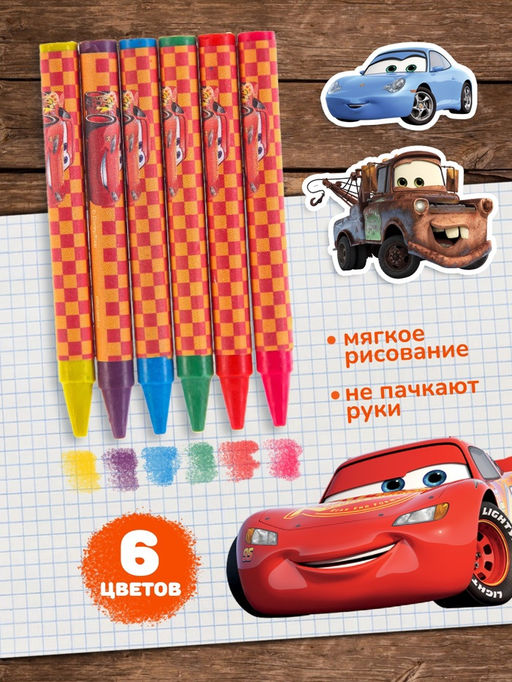 Восковые мелки - карандаши «Тачки», 6 цветов