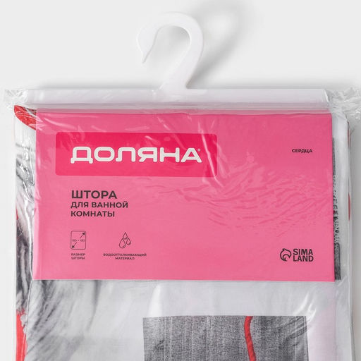 Штора для ванной Доляна «Сердца», 180×180 см