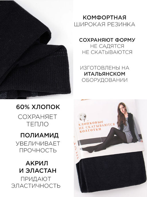 Колготки женские Шугуан - Соль&перец фото 2