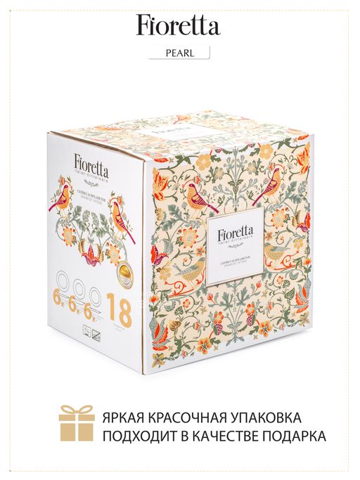 Столовый сервиз PEARL 18 предметов - Fioretta фото 12