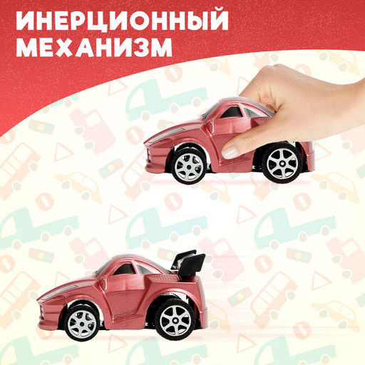 Цена за 3 шт. Машина инерционная «Гонка», МИКС