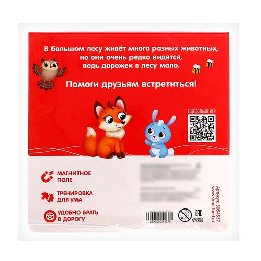 Настольная игра на логику Найди дорожку - Лас Играс kids фото 6