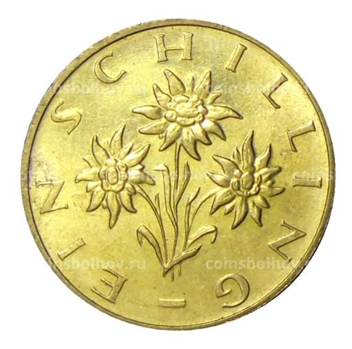 1 шиллинг 1990 года Австрия