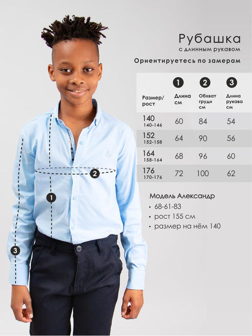 Рубашка для мальчика Соль&Перец  фото 5