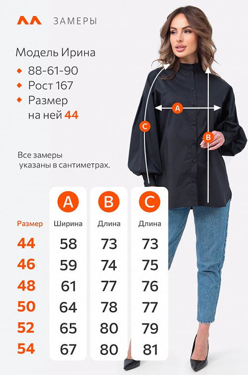 Женская рубашка оверсайз с широкими рукавами-фонариками Happyfox
