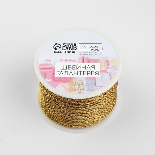Нить для плетения, d=2 мм, 25±1 м, цвет золотой