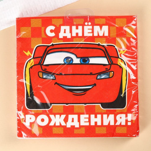 Салфетки бумажные «С днём рождения», 33×33 см, 20 штук, 3-х слойные, Тачки