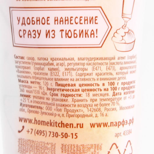 Цена за 2 шт. Глазурь сахарная розовая, 120 г