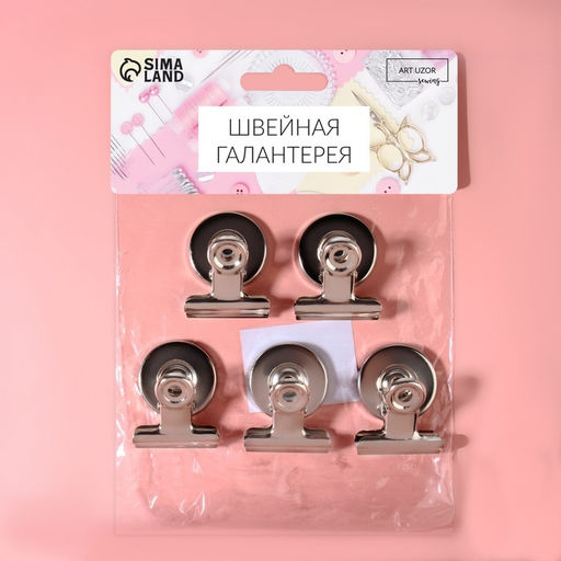 Цена за 2 шт. Зажимы для кроя с магнитом, 3.1 см, 5 шт., цвет серебряный