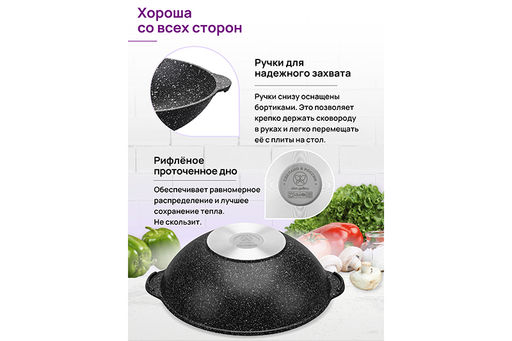 Сковорода ВОК 28 см 3 л ГАРМОНИЯ ВКУСА Черный мрамор С КРЫШКОЙ ф28, 33,5*29,5*13,5 см - Elan gallery фото 6