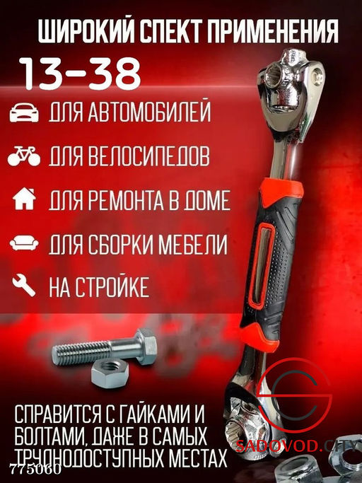 Гаечный ключ вращающиеся головки на 360