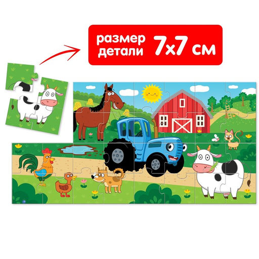 Пазлы 8 в 1, Синий трактор на ферме, двусторонние  фото 5