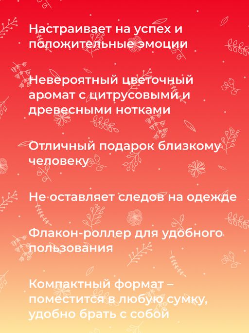 Комплекс аромамасел для тела Я притягиваю деньги для женщин - Siberina фото 7