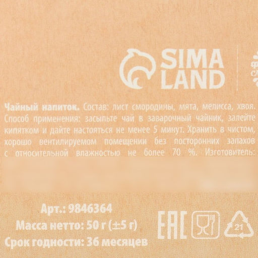 Чай зелёный 8 марта твой день, 50 г. - Simaland фото 5