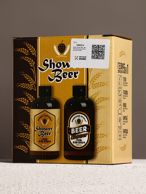 Подарочный набор Shower Beer, гель для душа пиво, 2?500 мл