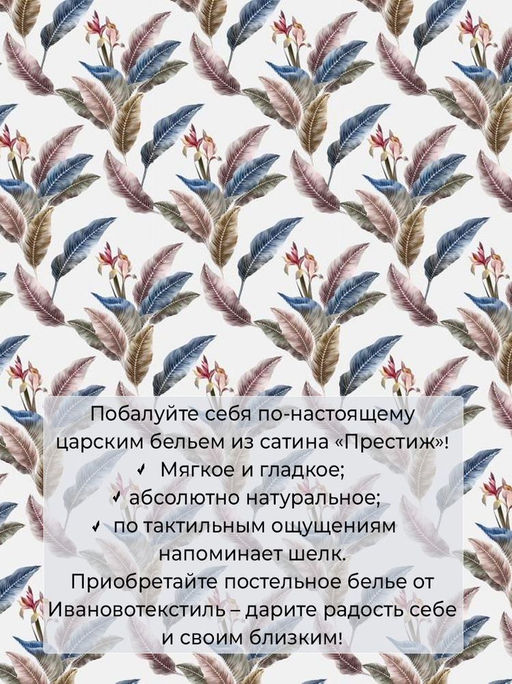 Наволочка 50*70 см, сатин Престиж, на молнии (Инна (основа)) - Ивановотекстиль фото 3