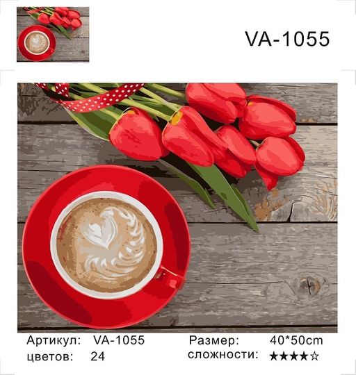 RDG-3795 - Colibri фото 2