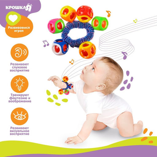 Погремушка - браслет На ручку №4, 6 бубенчиков, цвет МИКС - Крошка я фото 2