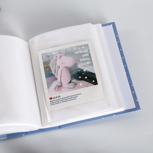 Фотоальбом на 100 фото 10×15 см «Сыночку»