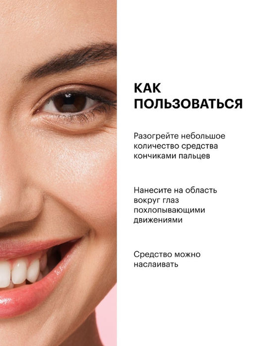 Organic Kitchen / Блогеры / Julia_ismailova / Коррек. д/области вокруг глаз Звездатый взгляд,10 мл  фото 5