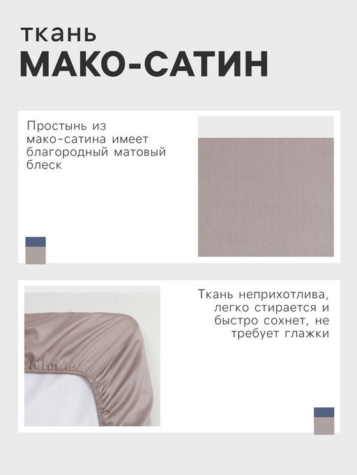 Простыня на резинке 2-спальная «Этель» Silver cloud, 160×200+25 см, мако-сатин