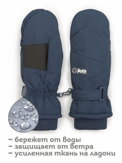 UHMW3316 рукавицы детские