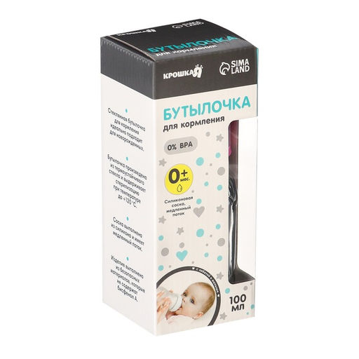 Бутылочка для кормления Крошка Я, классическое горло, средний поток, от 0 мес., 100 мл., стеклянная, МИКС