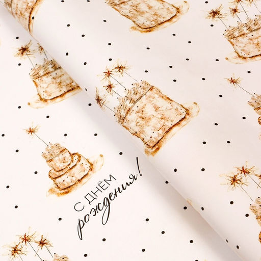 Цена за 10 шт. Бумага упаковочная глянцевая «Тортики», 100×70 см