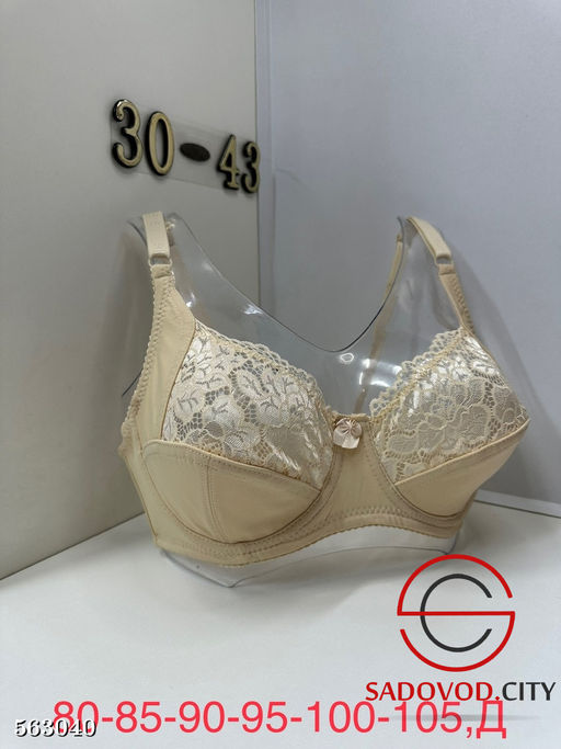 Бюстгальтер женский