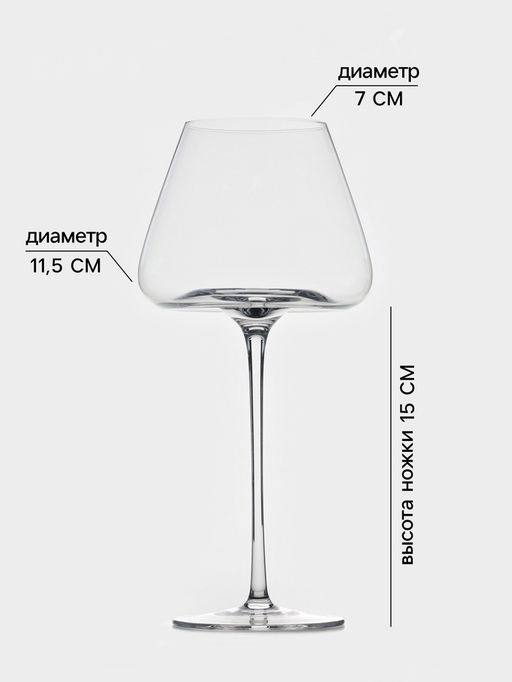 Бокалы для вина Magistro Амьен, 700 мл, h=25 см, набор 2 шт., стекло, прозрачные  фото 2