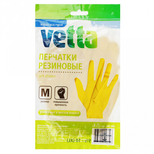 Перчатки резиновые размер M, желтые, Vetta (Китай)