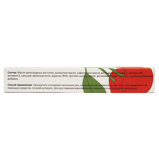 Масло для кутикулы в карандаше Lorilac 5 ml Вишня  фото 5