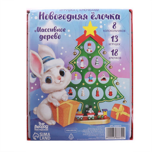 Игрушка с крючками Новый год! Ёлочка, 13 игрушек, 8 колокольчиков