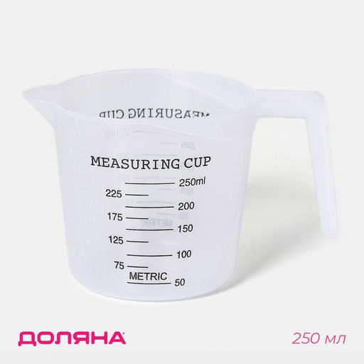 Цена за 2 шт. Стакан мерный Доляна, 250 мл, пластик, прозрачный