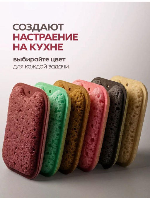 Набор двусторонних губок для посуды 6шт