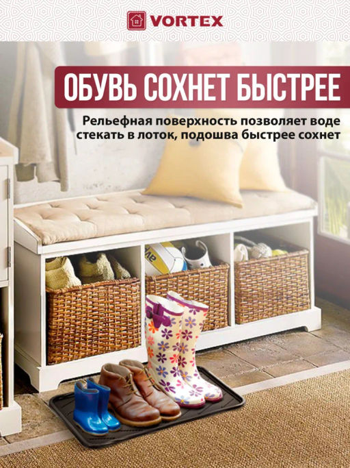 Лоток для обуви 63,5*35,4*1,3см черный (22352) - Branq фото 5
