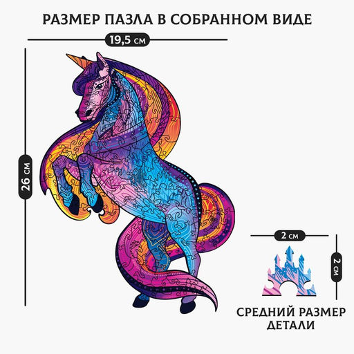 Пазл «Вольный ветер»