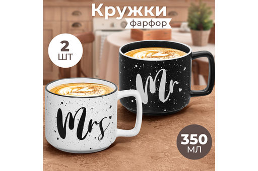 Набор 2 кружек 350 мл 12,5*9*7,5 см Mr&Mrs, белый и черный, фарфор