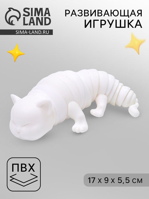 Развивающая игрушка Белый кот