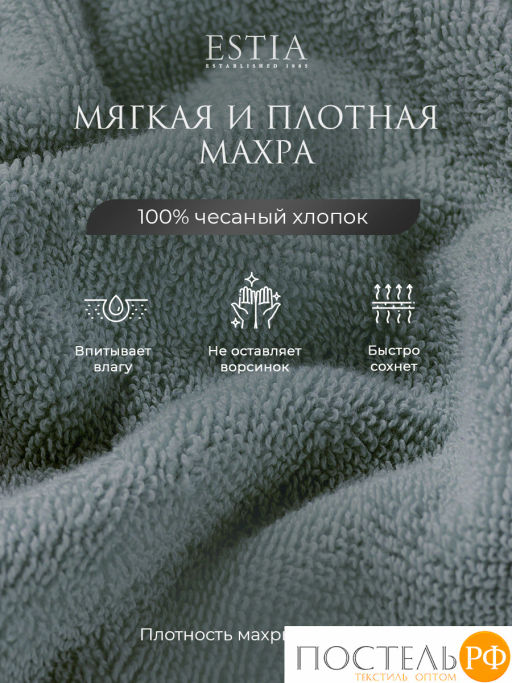 ESTIA МАРТОС мятн К-т полотенец 30х50-4/50х80-2/70х130-2, 100% хлопок, 500 г/м2  фото 3